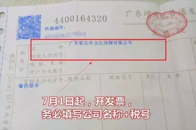 税号指的是纳税人识别号 或统一社会信用代码 应由销售方