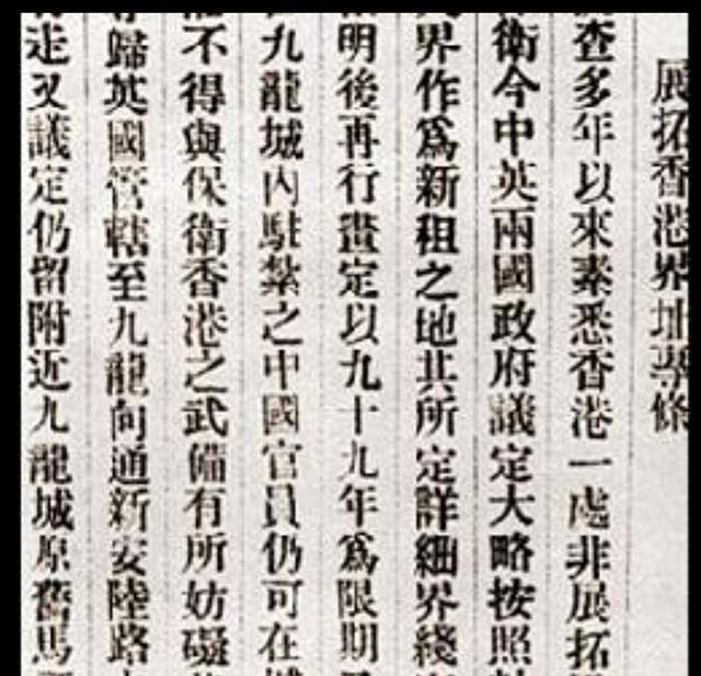 1860年10月24日:中英簽訂不平等的《北京條約》,割讓九龍半島界限街以