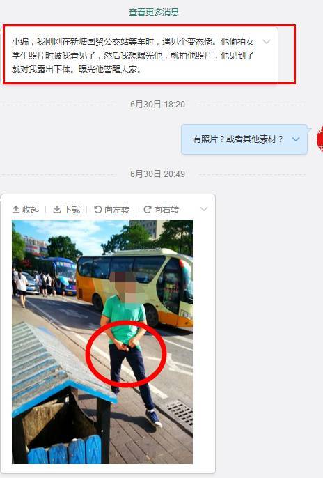 在新塘国贸公交站遇见变态佬▼前天,在我们微信收到了网友的报料