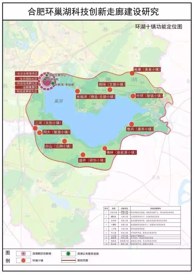 巢湖半岛交通规划图图片