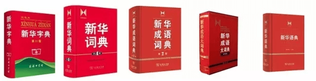 系列工具书+汉语工具书（上）_手机搜狐网