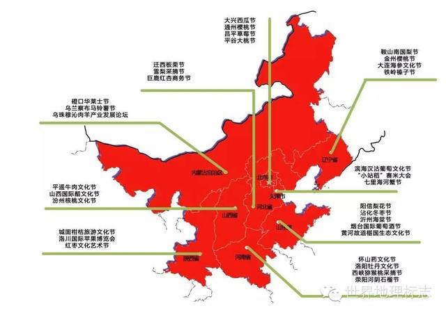 环首都各省市区部分地理标志节庆分布图