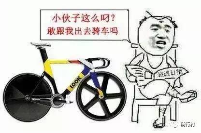 自行车搞笑图片笑死人图片