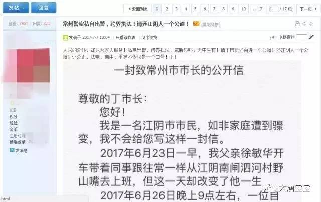 威胁恐吓强加罪名!请还江阴人一个公道!