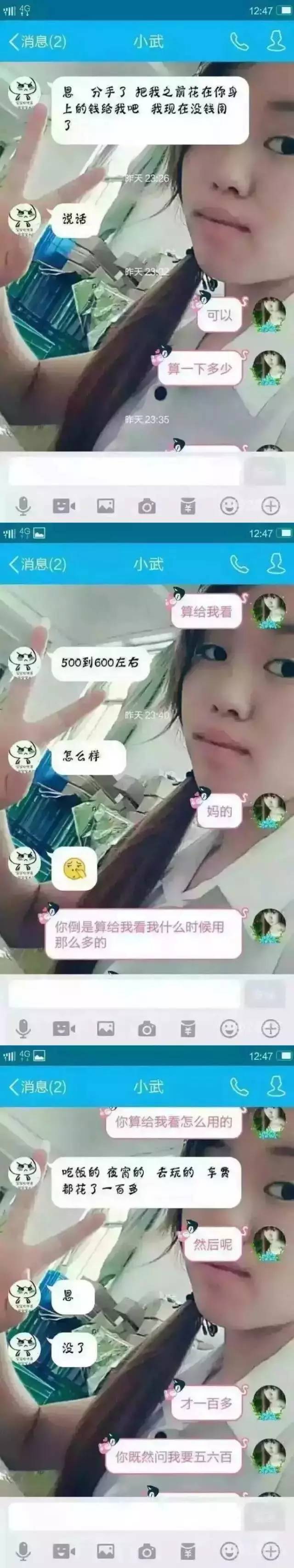 【震惊】南通一小学生与女友分手,聊天记录被曝光!结果.