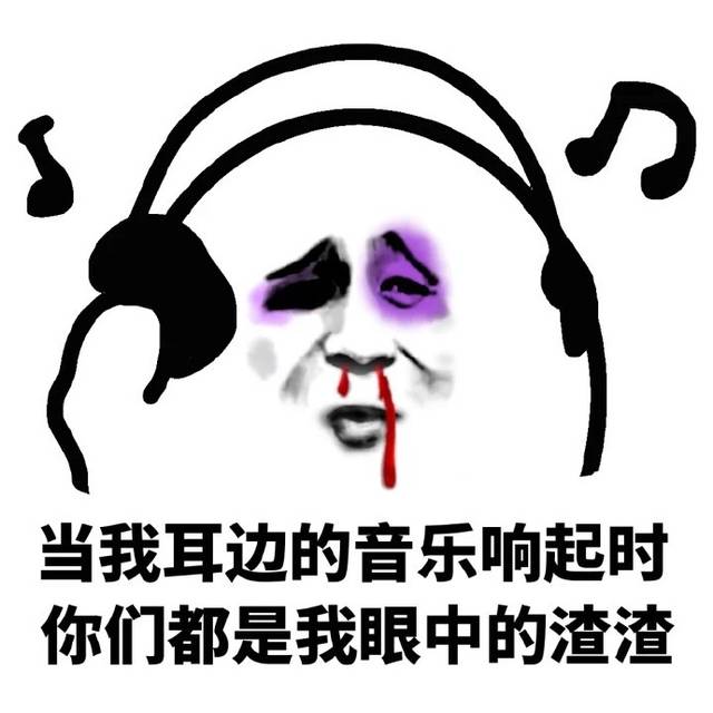 搞笑鼻青臉腫表情包,金館長被打的流鼻血,哈哈笑