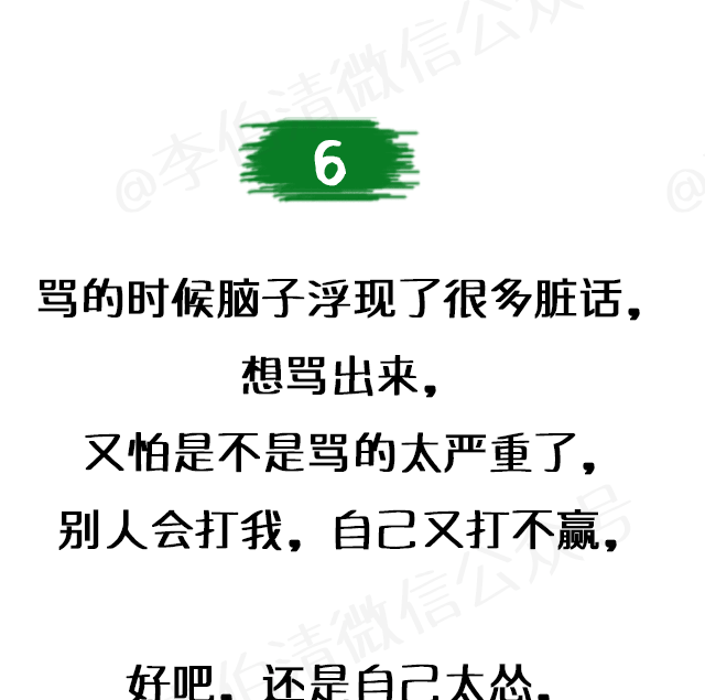 珍惜你身边不会吵架的朋友吧,没准哪天他就被自己气死了