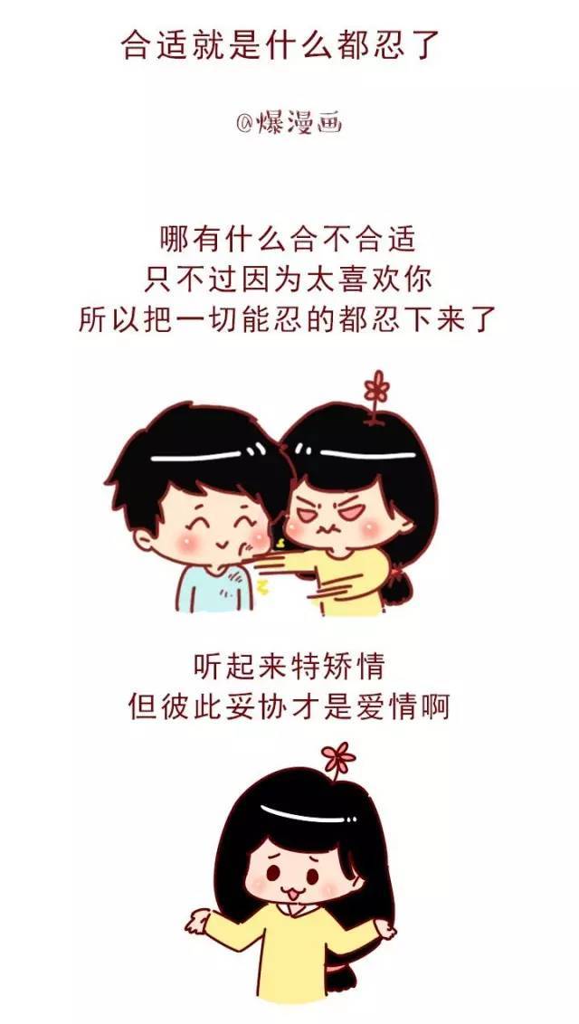 哪有什么合适不合适,只因太喜欢_手机搜狐网