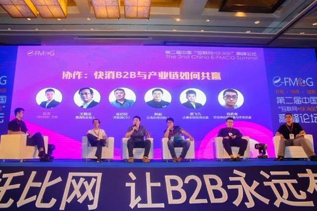 主持人,与易酒批创始人王朝成,天联网ceo吴初明,云鸟科技创始人韩毅