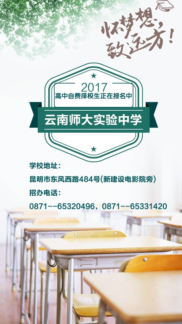 官渡区冠益中学简介图片