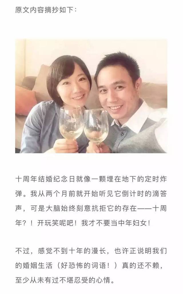 最好金龟换酒,傅真的十周年结婚纪念日.