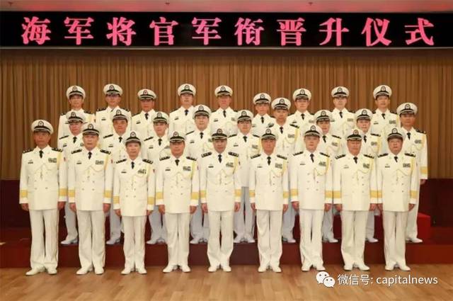 17名军官由海军大校军衔晋升为海军少将军衔;3名军官由专业技术大校