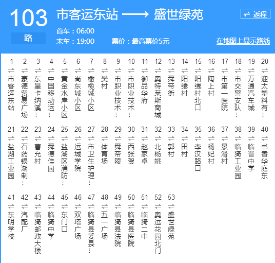 运城104车的线路图图片