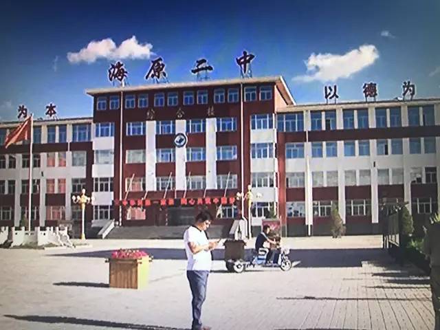 海原县第二中学图片