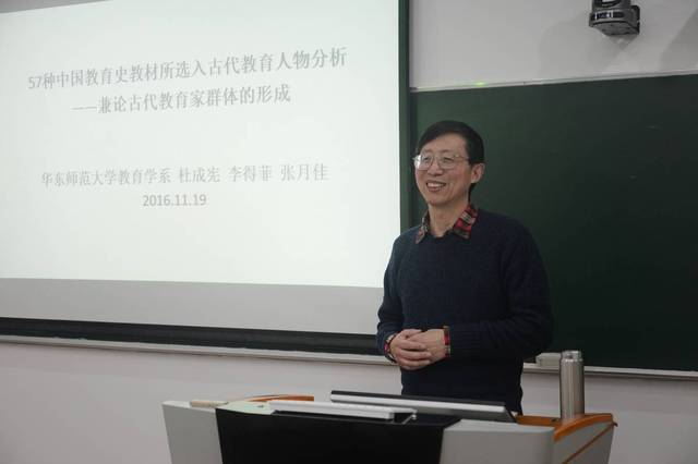 杜成宪, 李得菲, 张月佳：57种中国教育史教材所选入古代教育人物分析