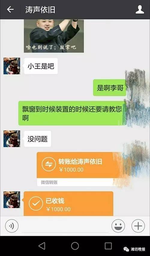 網購二手傢俱被騙千元,微信轉賬後被拉黑!