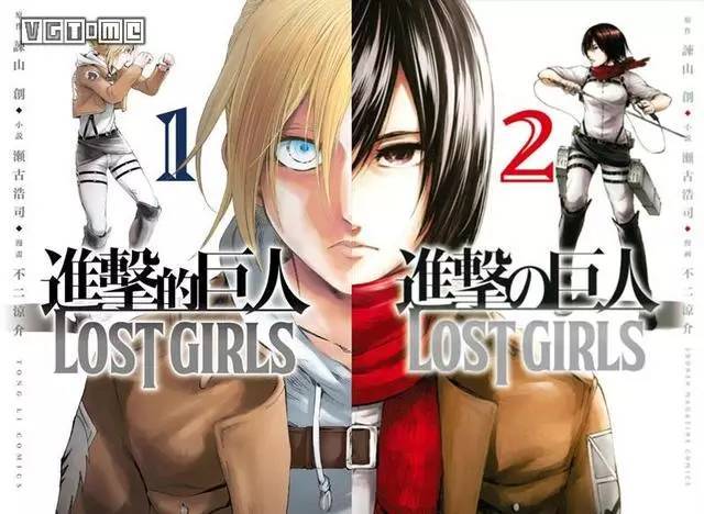 进击的巨人》外传小说“Lost Girls”将动画化_手机搜狐网