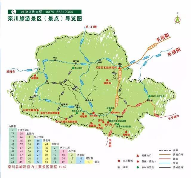 栾川各个乡镇地图全图图片