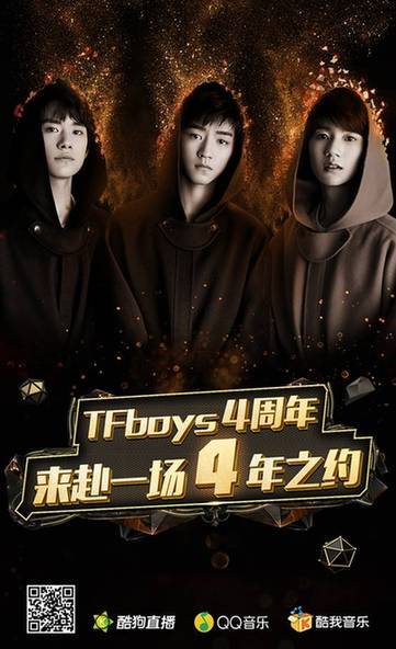 tfboys 4周年演唱会 腾讯音乐娱乐全程直播