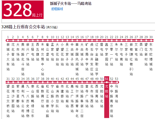 北京103路公交车路线图图片