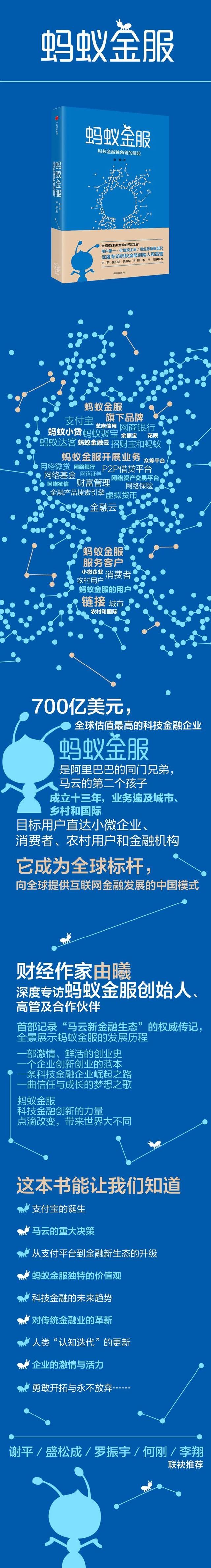 蚂蚁招聘 蚂蚁金融保险招聘2019年1月28日蚂蚁金服 保险事业群-相互