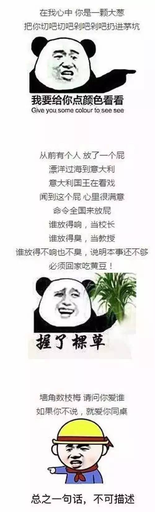 這些小時候念過的順口溜, 現在唸起來也會忍不住想笑, 這些順口溜你