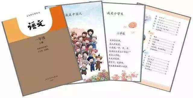 中国小学校教科書語文1～6年級12册+拼音拼读训练中国語-