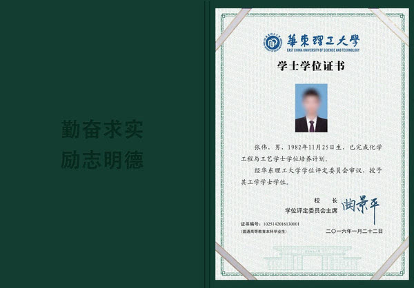 学位证书承载着母校对学生刻苦攻读学位的赞许