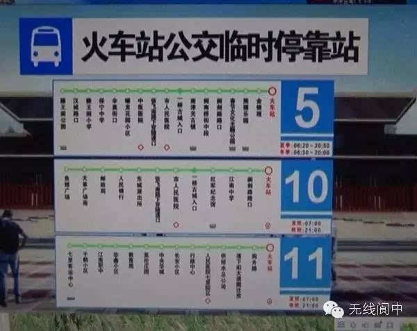 阆中公交车线路图11路图片