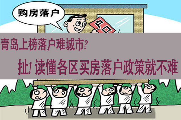 关于江苏除南京、苏州市区外，拟全面取消落户限制政策，将产生哪些积极意义？的信息-第1张图片-鲸幼网