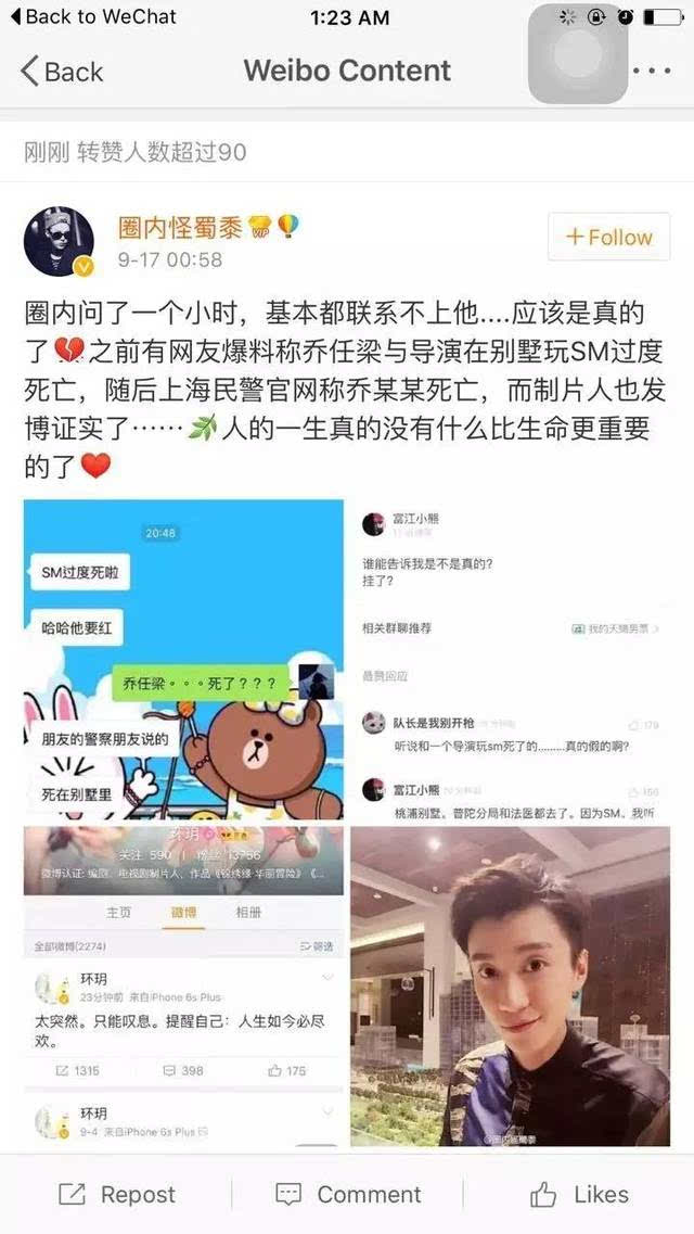 歌手乔任梁昨晚去世!到底是与导演sm窒息致死还是抑郁症自杀?