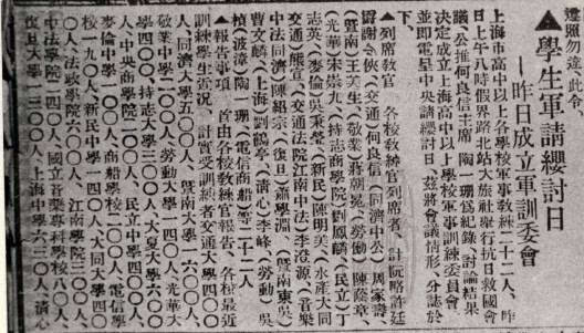 月26日 11月初,日军进攻黑龙江,遭到马占山部队还击,蒋介石却不予支援