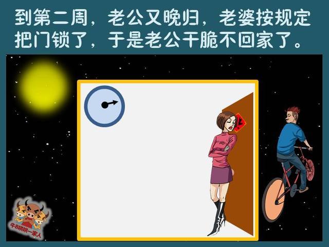 妻子巧治老公夜不归宿的故事