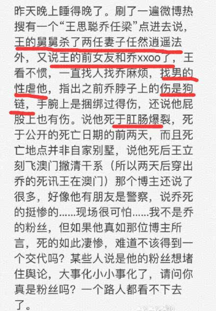 林更新乔任梁事件图片