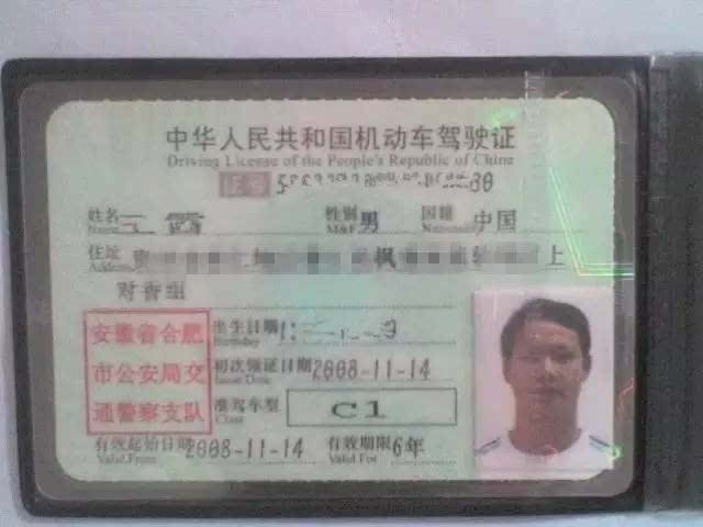 机动车驾驶证相片要求: 中华人民共和国机动车驾驶证档案用数字相片为