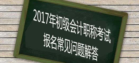 中级职称会计考试全国有多少人_中级会计师全国_全国中级会计职称考试