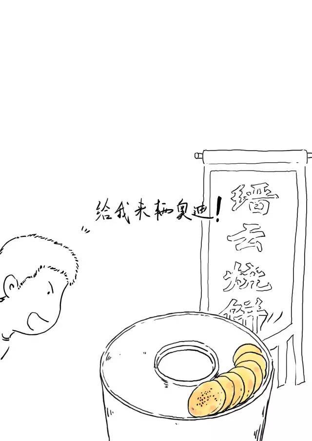 缙云烧饼简笔画图片