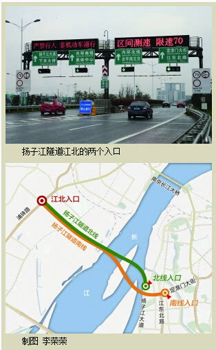 扬子江隧道夜间可通行 南北线单双号交替开通