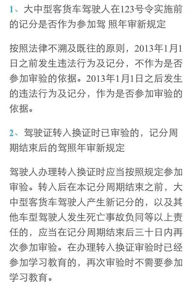 驾驶证c1需要年审吗(驾驶证c1需要年审吗多少钱)