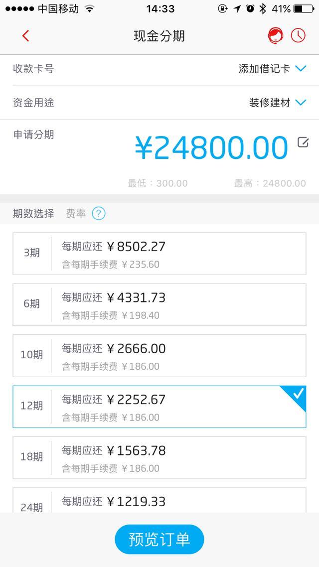 信用卡账单分期,最低还款,现金分期,选哪个好?