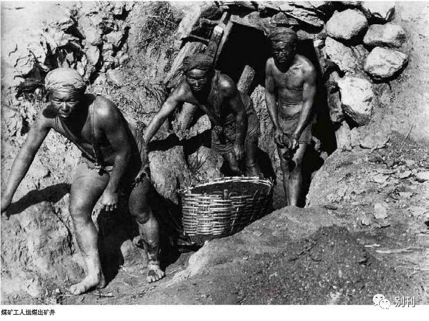 清朝时期的煤矿工