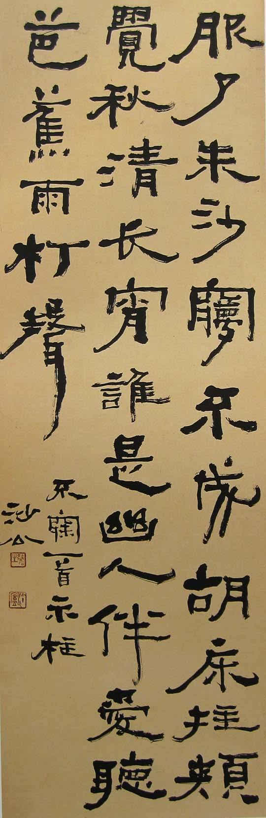 胡小石书法作品赏