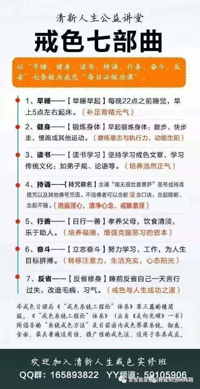 冬季戒色养生(夏季戒色养生)-第2张图片-鲸幼网