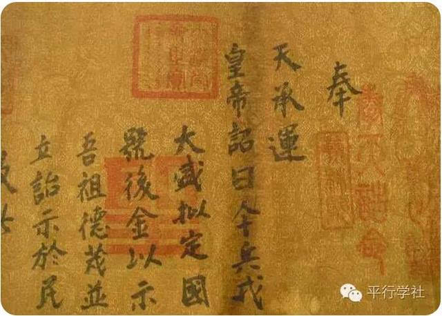 奉天承运到底是什么怎么来的?