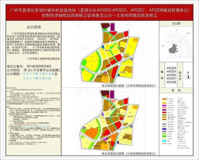 广州茶滘村改造规划图图片