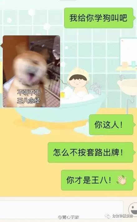 在聊天界,這樣的套路多到讓人防不勝防.