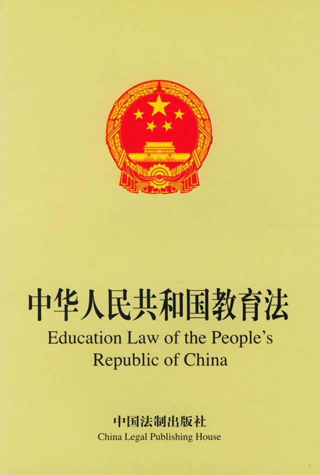 【教育史上的今天】1995年国家教委主任朱开轩就《教育法(草案)答