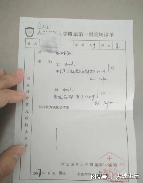 大连一社区医院将250ml吊瓶换100ml 称不影响药效