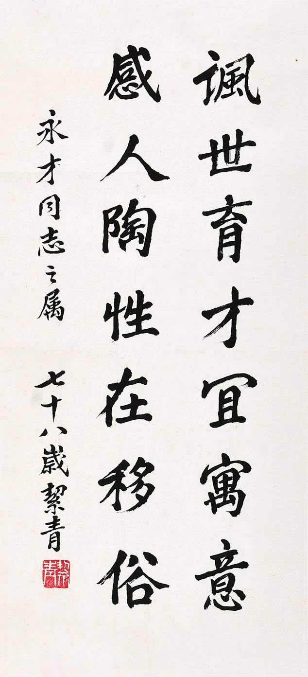 老舍和妻子胡絜青书法:作家和画家,谁字你更喜欢