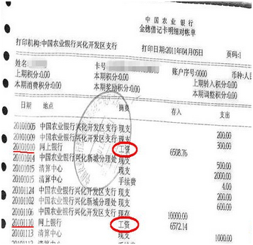 銀行代發工資類型是最合格的工資流水範本,如下圖所示